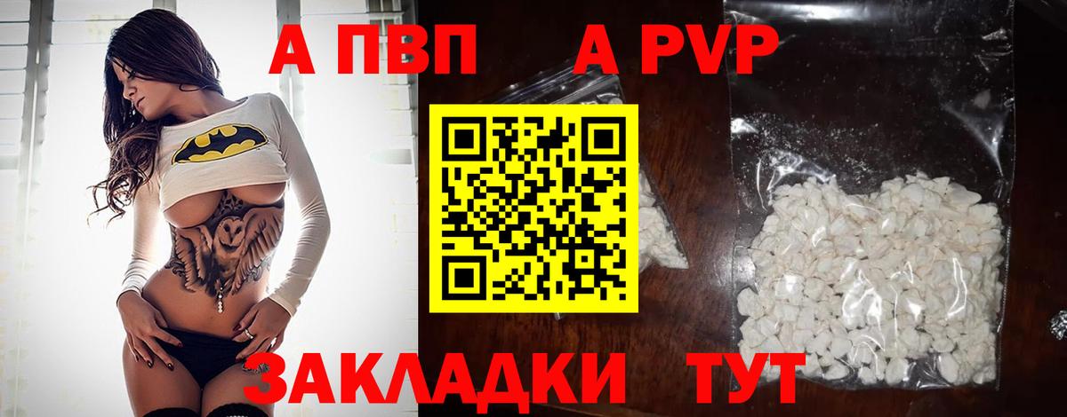 Карпинск  Alpha-PVP VHQ  Вход с VPN  Альфа ПВП Crystall  Alpha PVP крисы CK 