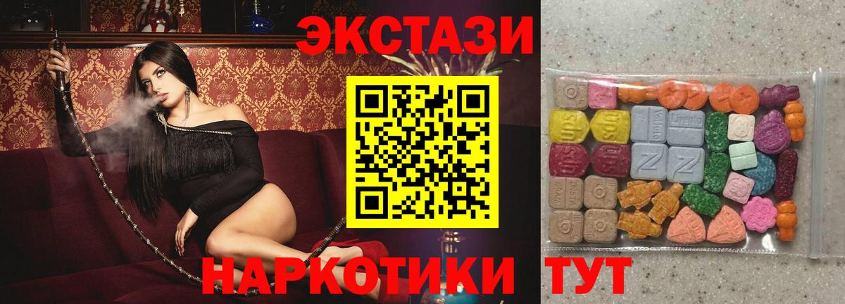 Карпинск  Ecstasy VHQ  Вход с VPN 