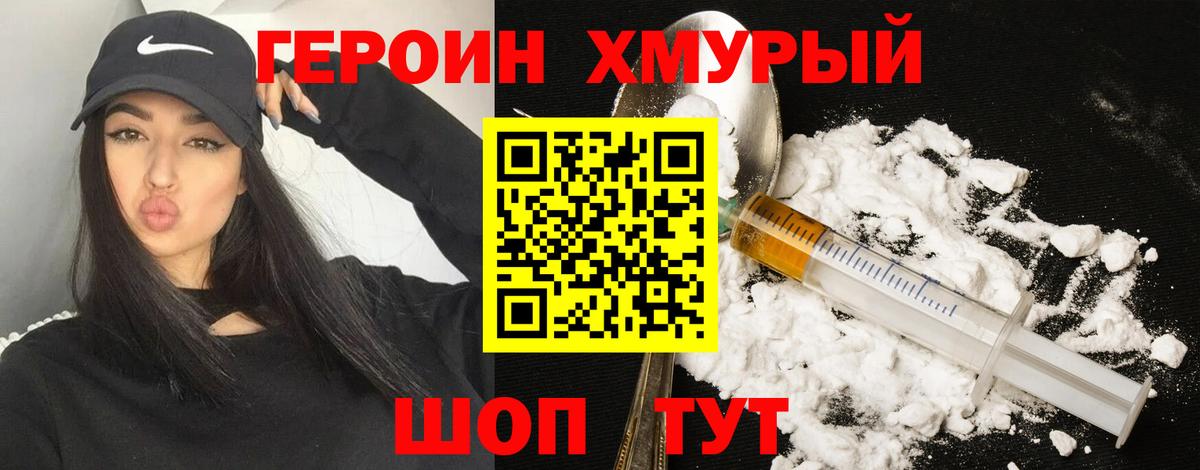 ГЕРОИН гречка  Вход с VPN  ГЕРОИН  Карпинск 
