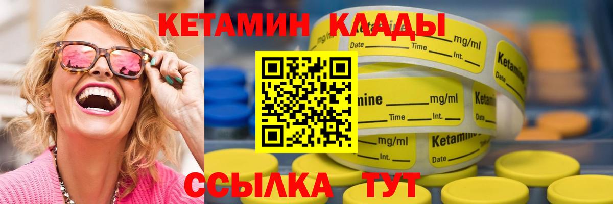 Кетамин ketamine  Кетамин VHQ  Вход с VPN  Карпинск 