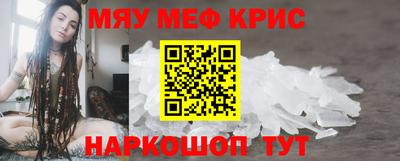 меф VHQ Котовск