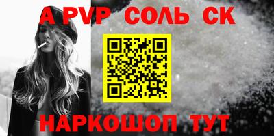 соль ск Комсомольск-на-Амуре