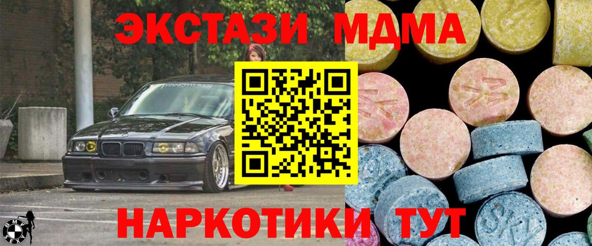 MDMA crystal Карпинск
