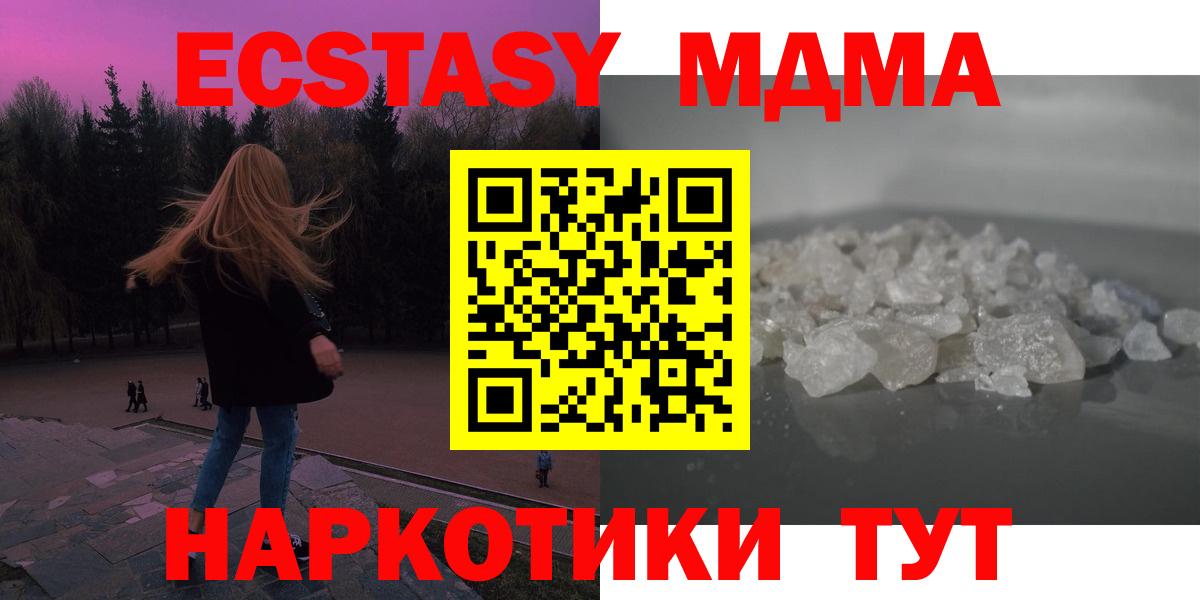 MDMA  МДМА VHQ  Вход с VPN  MDMA VHQ  Карпинск 