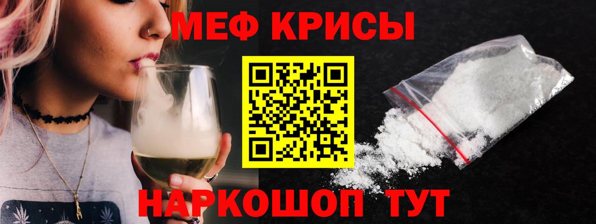 Мефедрон кристаллы  МЕФ VHQ  Вход с VPN  Карпинск 