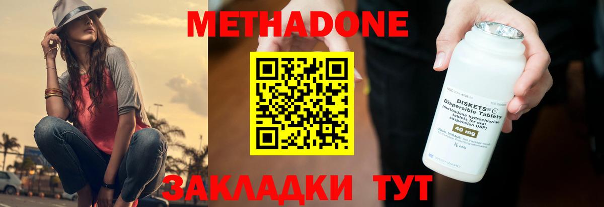 Карпинск  Метадон мёд  Вход с VPN  МЕТАДОН VHQ 