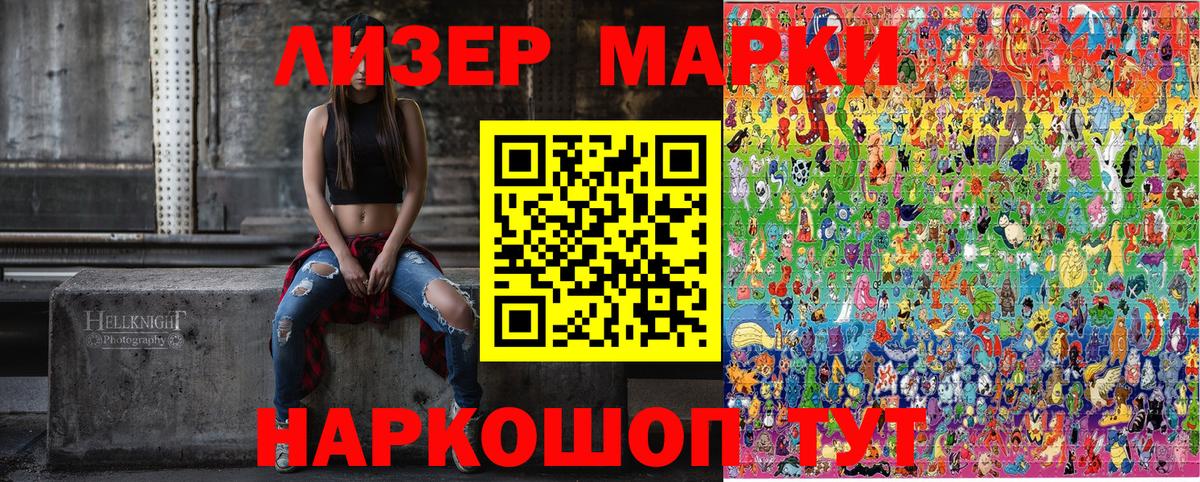 Марки 25I-NBOMe 1,8мг  Вход с VPN  Карпинск  Марки 25I-NBOMe 1,8мг 