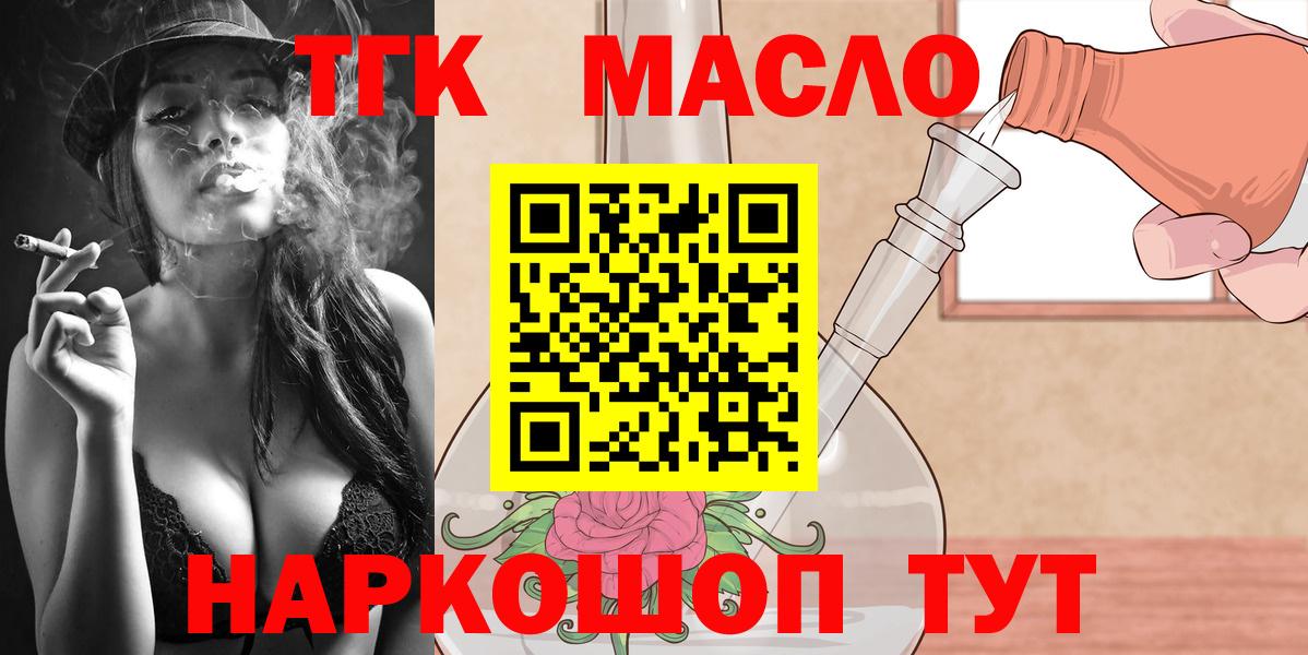 Карпинск  ТГК гашишное масло  Вход с VPN 