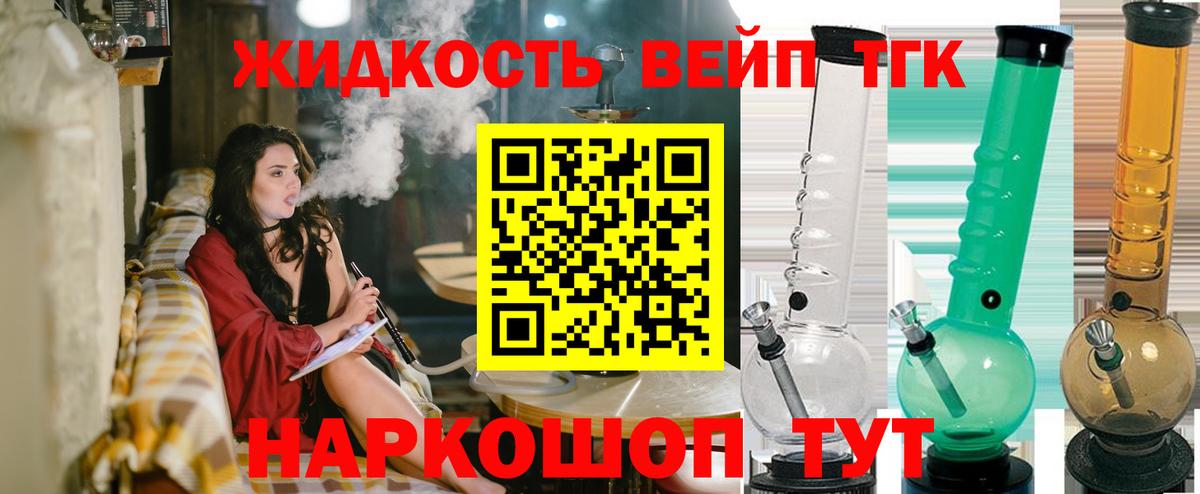 Дистиллят ТГК THC oil Карпинск